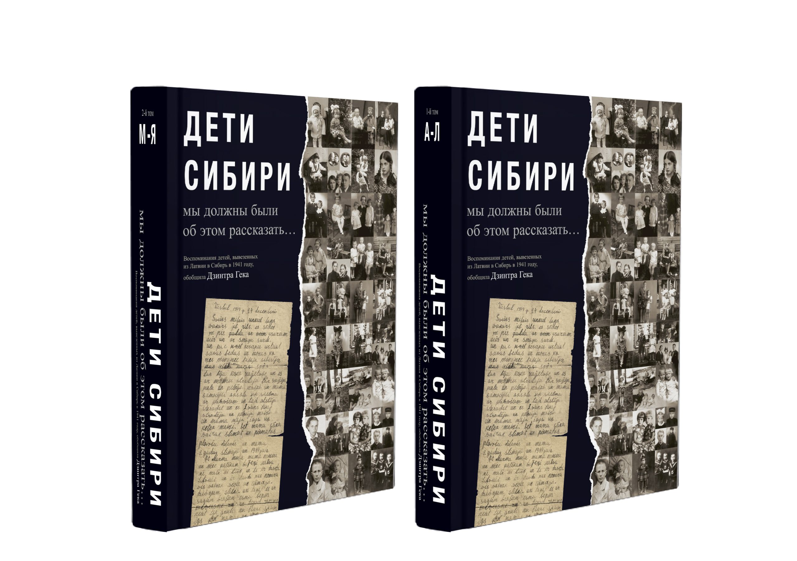 "Дети Сибири" том I и II - Image 2