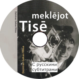 В поисках Тиссэ, DVD